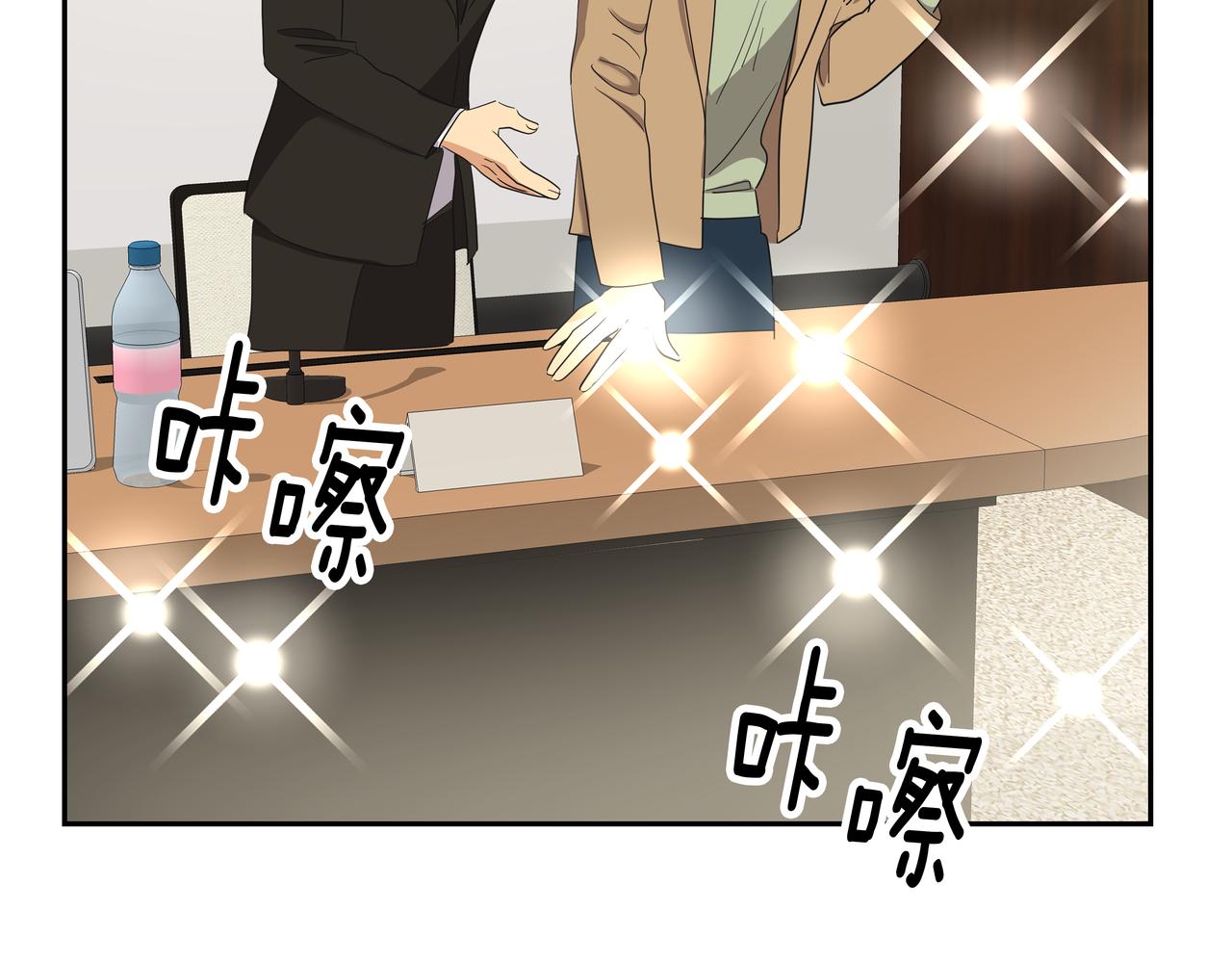 心有独锺2-心有悸动漫画,第47话 被误会了2图
