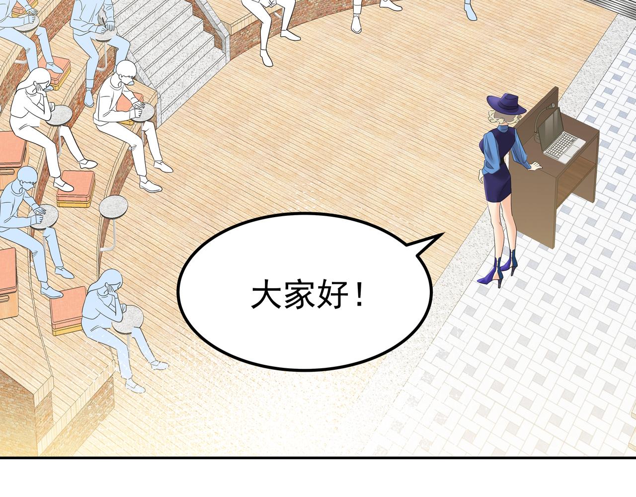 心有独锺2-心有悸动漫画,第18话 第一节课2图