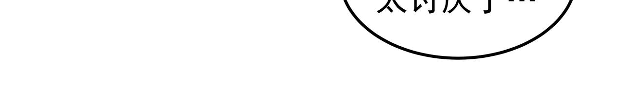 心有独锺2-心有悸动漫画,第26话 照片威胁2图