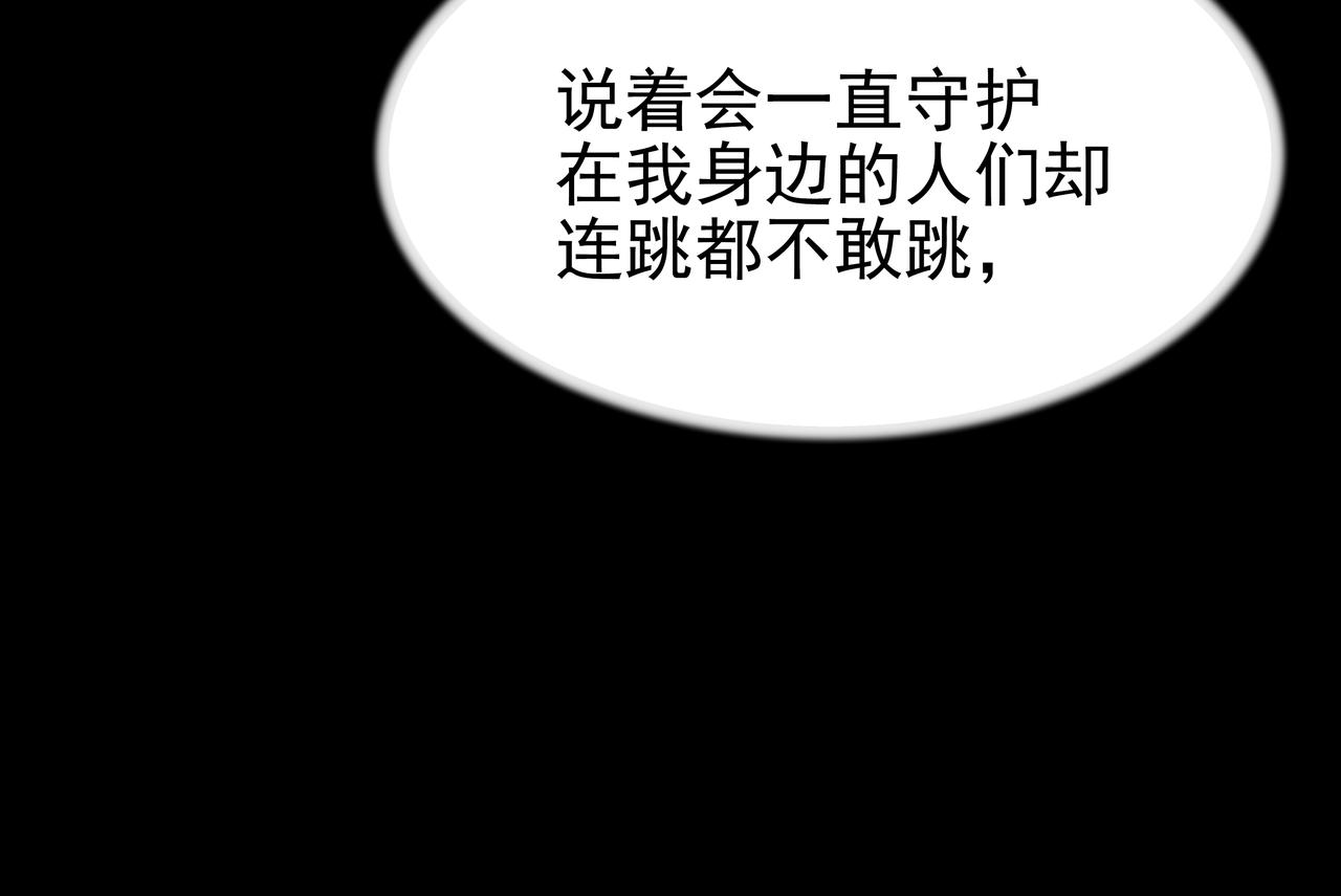 心有独锺2-心有悸动漫画,第46话 事故真相2图