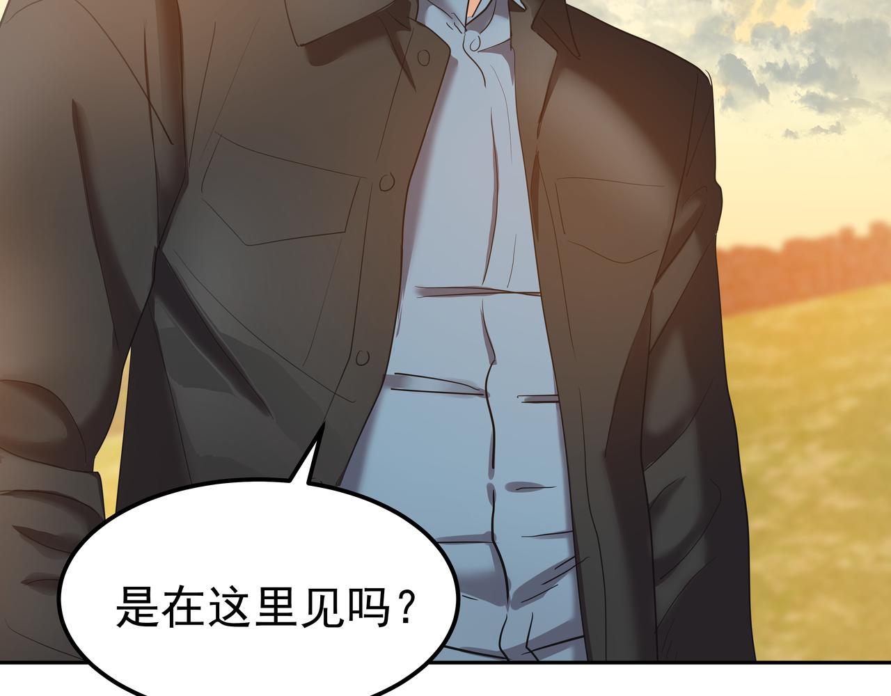 心有独锺2-心有悸动漫画,第16话 水井传说1图