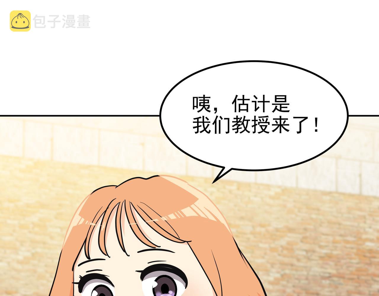 心有独锺2-心有悸动漫画,第18话 第一节课2图