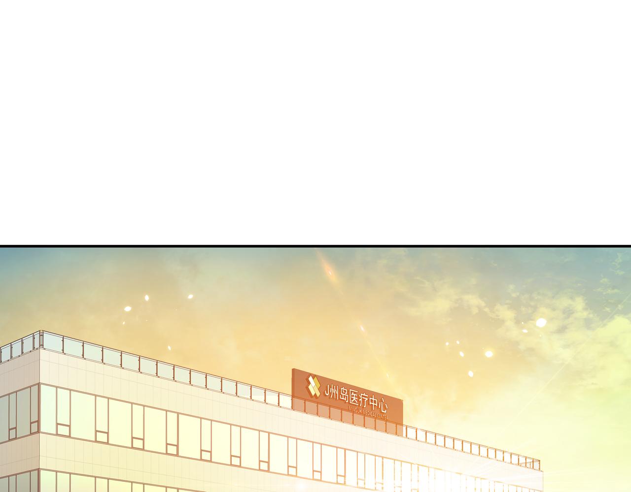 心有独锺2-心有悸动漫画,第5话 失忆1图