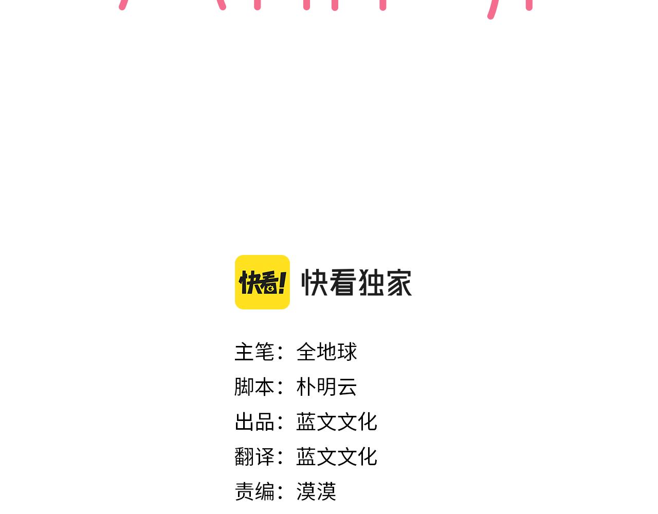 心有独锺2-心有悸动漫画,第18话 第一节课1图