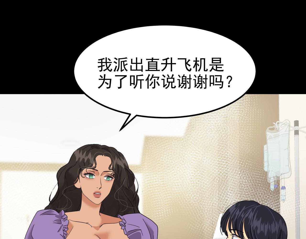 心有独锺2-心有悸动漫画,第36话 爱心粥2图