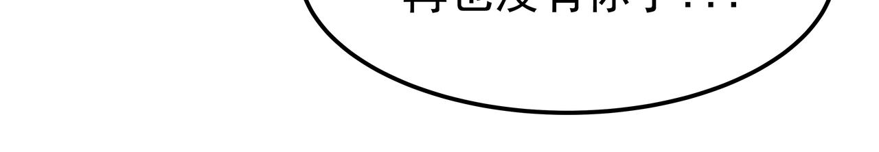 心有独锺2-心有悸动漫画,第30话 抢戏1图