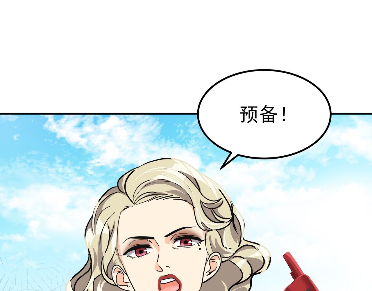 心有独锺2-心有悸动漫画,第19话 突发意外1图