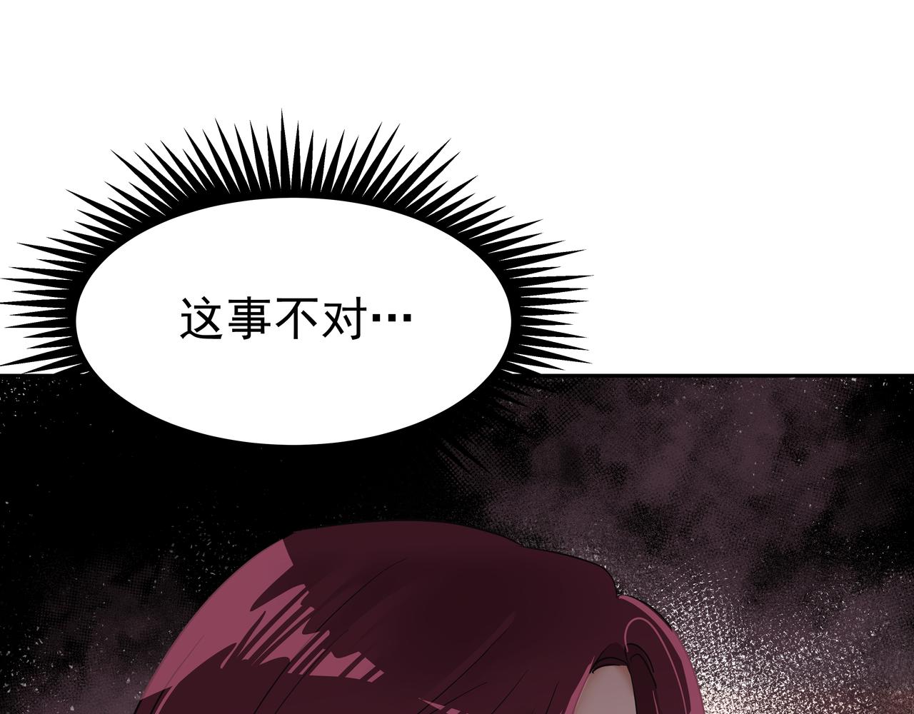 心有独锺2-心有悸动漫画,第27话 男女主演2图