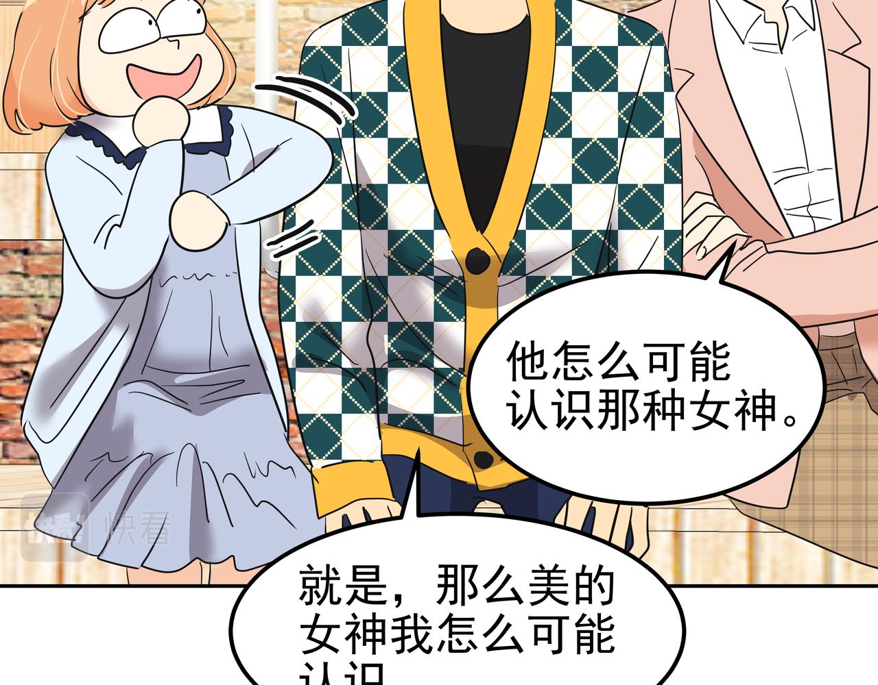 心有独锺2-心有悸动漫画,第18话 第一节课2图