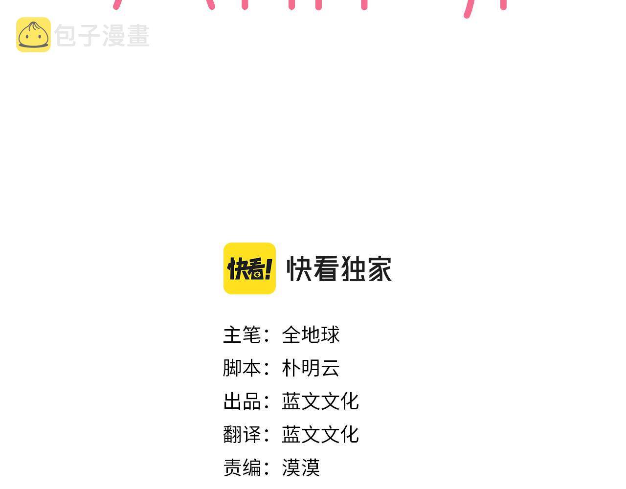 心有独锺2-心有悸动漫画,第37话 吃早餐1图