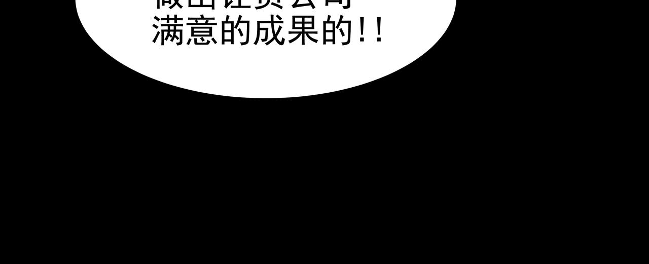 心有独锺2-心有悸动漫画,第46话 事故真相1图