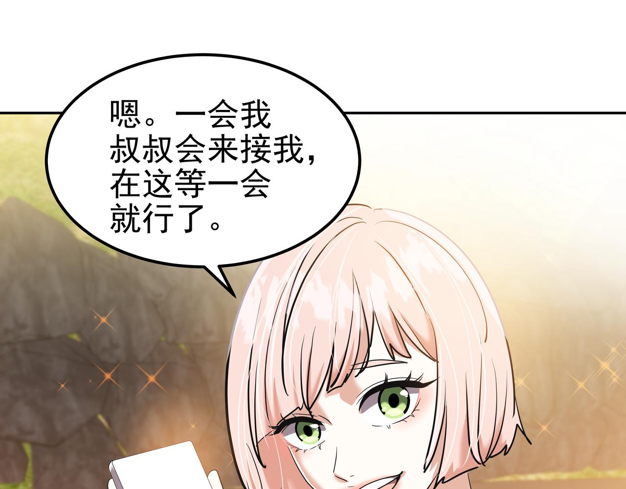 心有独锺2-心有悸动漫画,第16话 水井传说1图