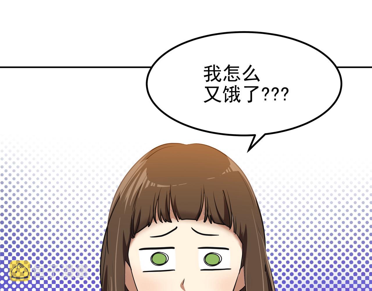 心有独锺2-心有悸动漫画,第17话 开学1图