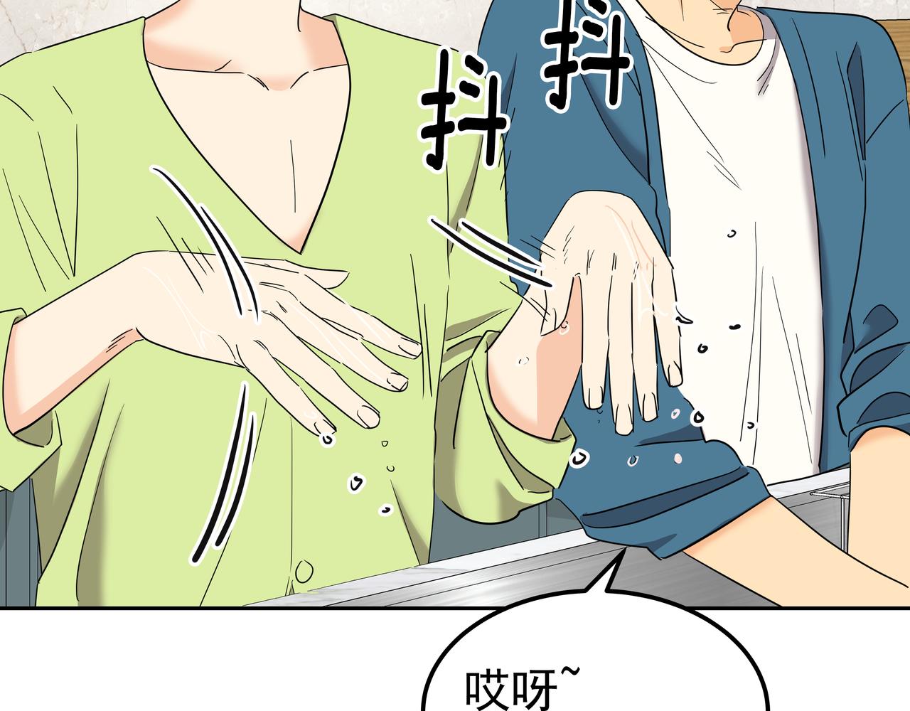 心有独锺2-心有悸动漫画,第26话 照片威胁2图