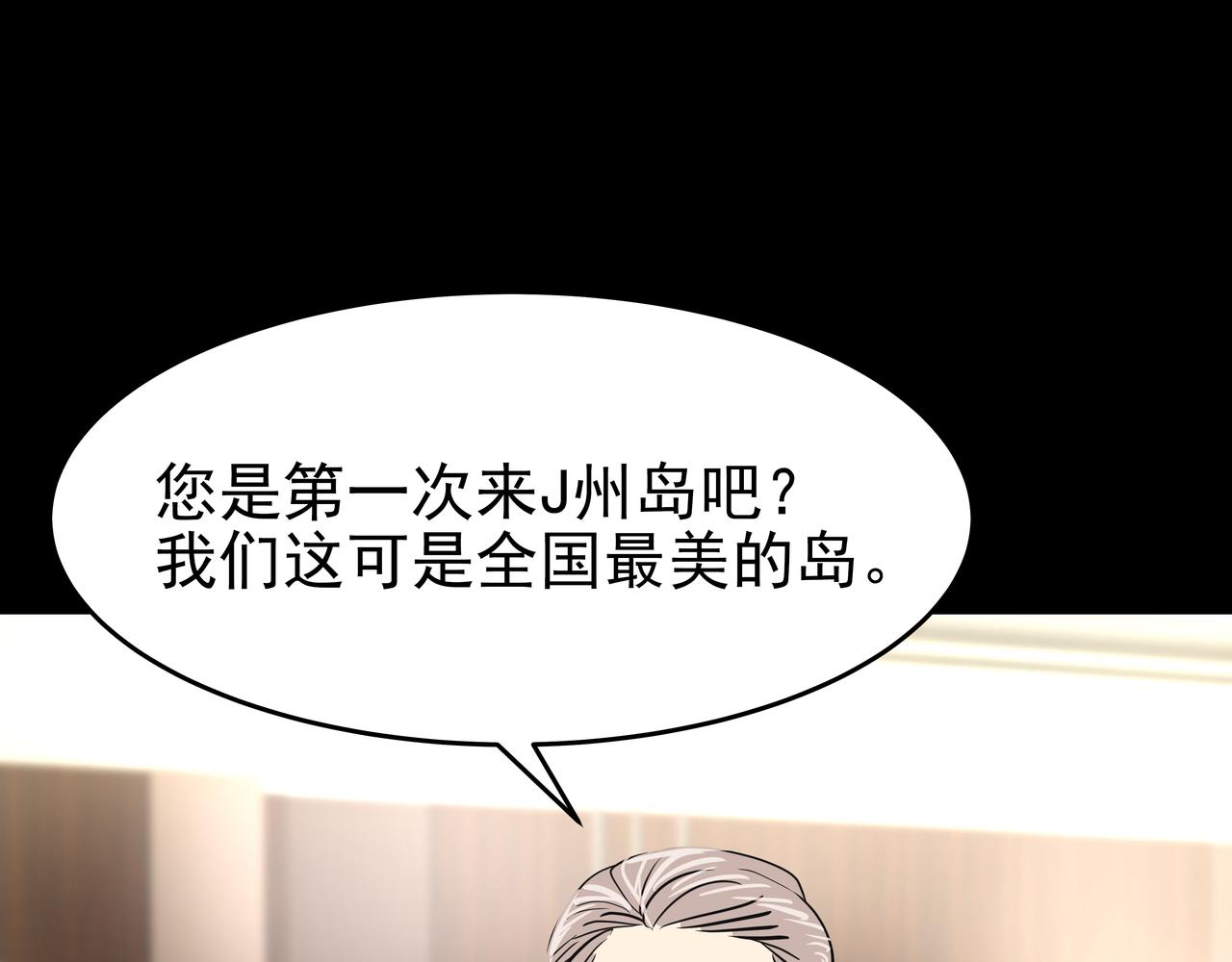 心有独锺2-心有悸动漫画,第46话 事故真相2图