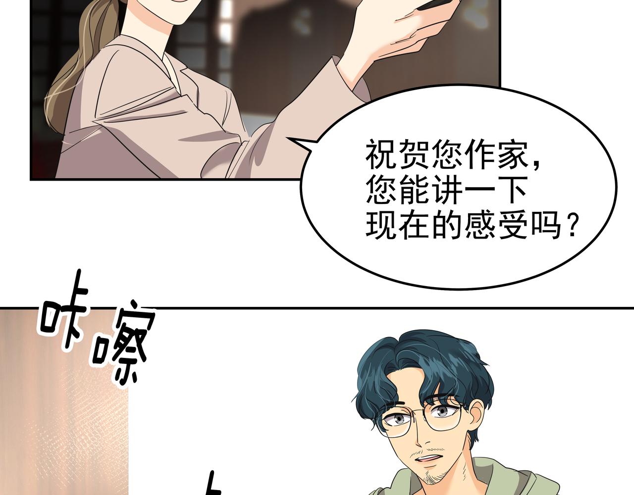 心有独锺2-心有悸动漫画,第47话 被误会了2图