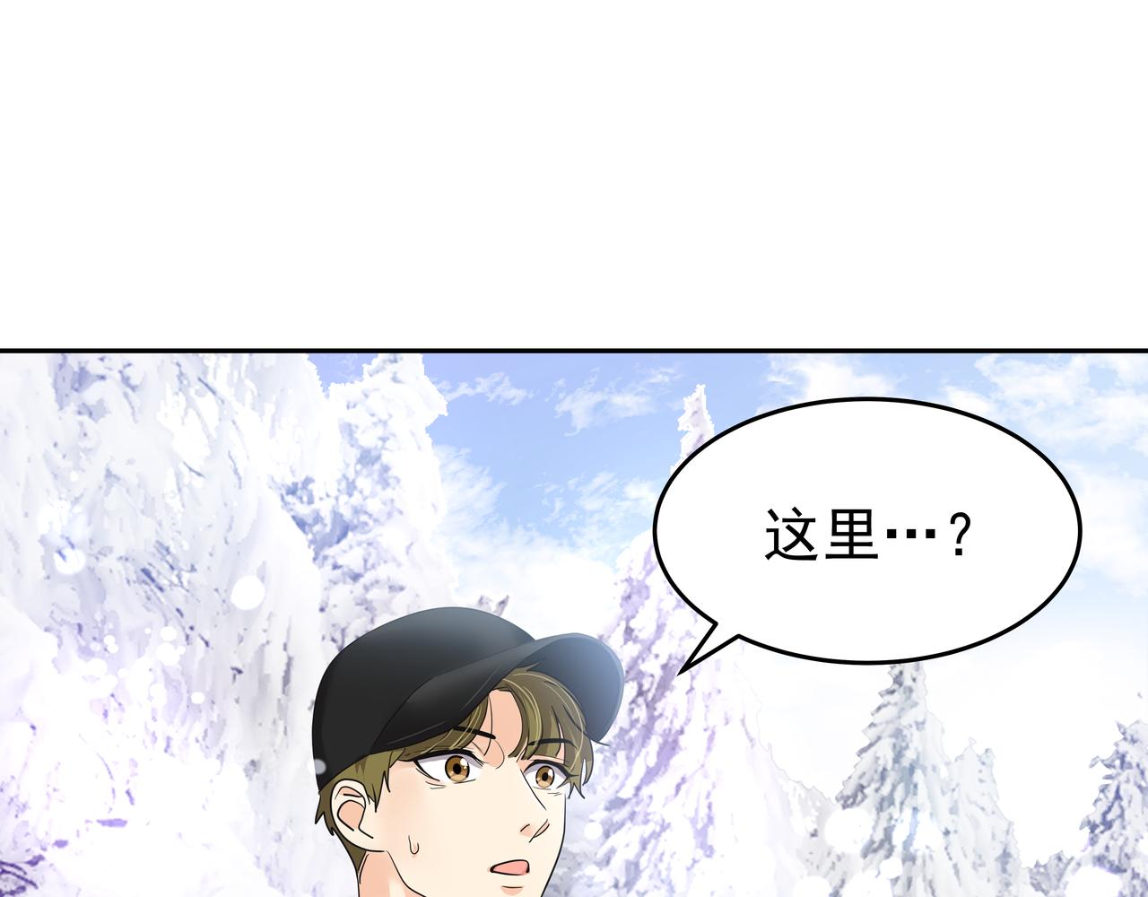 心有独锺2-心有悸动漫画,第10话 上山2图