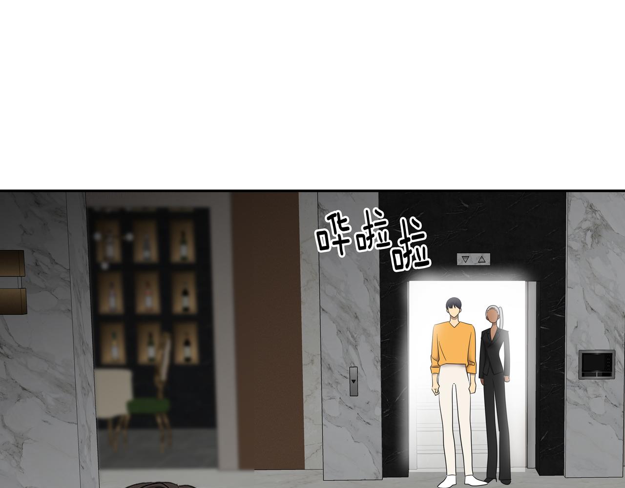 心有独锺2-心有悸动漫画,第45话 道歉2图