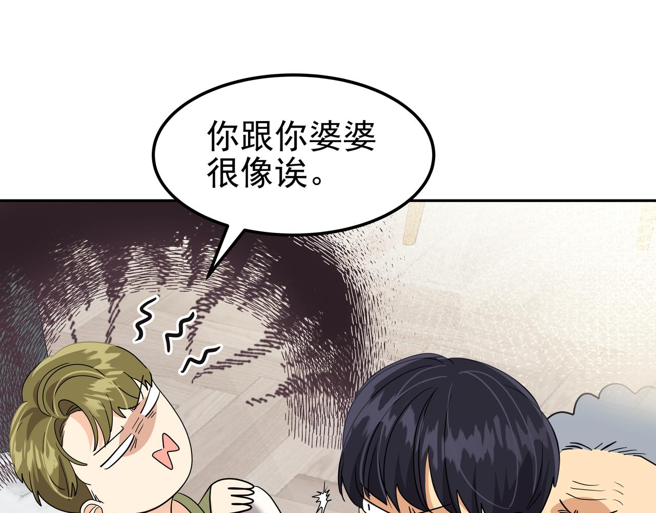 心有独锺2-心有悸动漫画,第26话 照片威胁1图