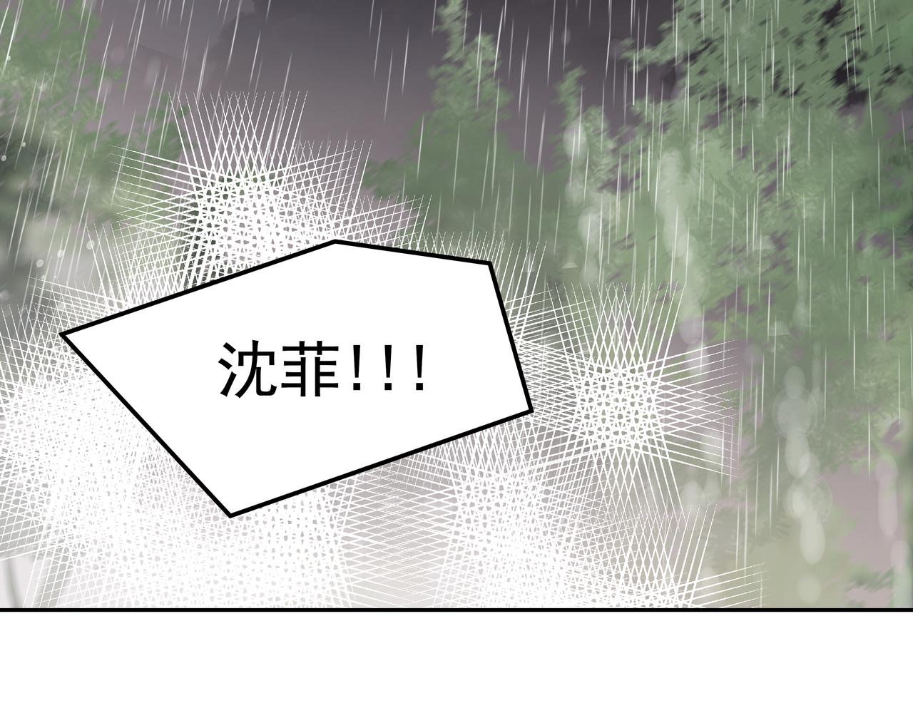 心有独锺2-心有悸动漫画,第34话 逸坤不见了2图