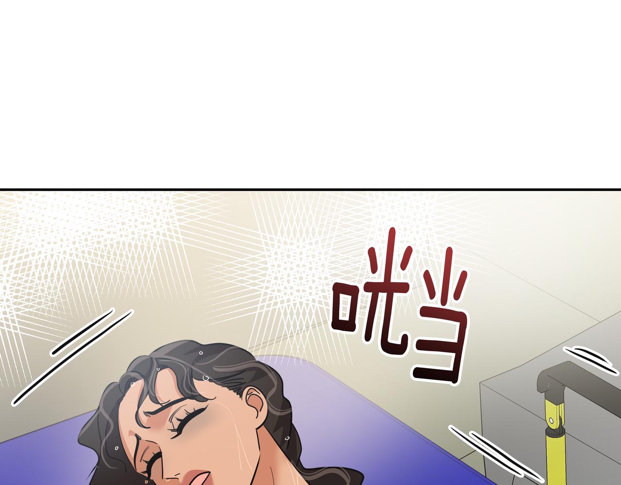 心有独锺2-心有悸动漫画,第20话 各怀心事2图