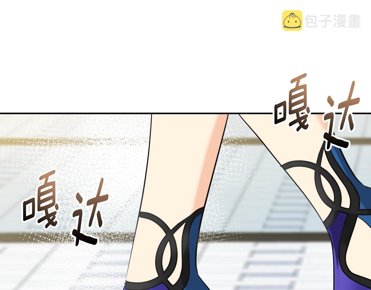 心有独锺2-心有悸动漫画,第18话 第一节课1图