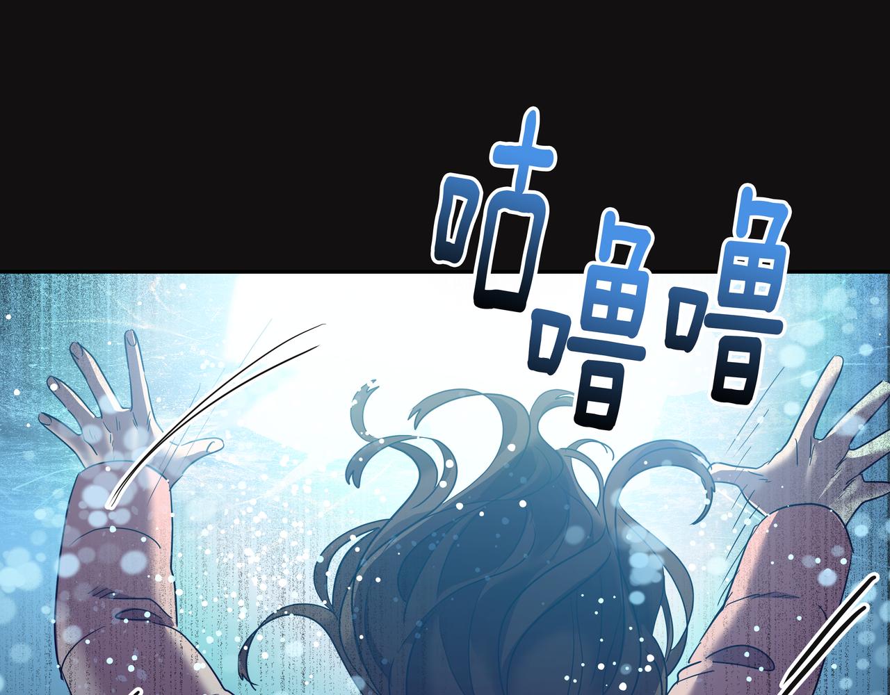 心有独锺2-心有悸动漫画,第12话 救你的人是2图