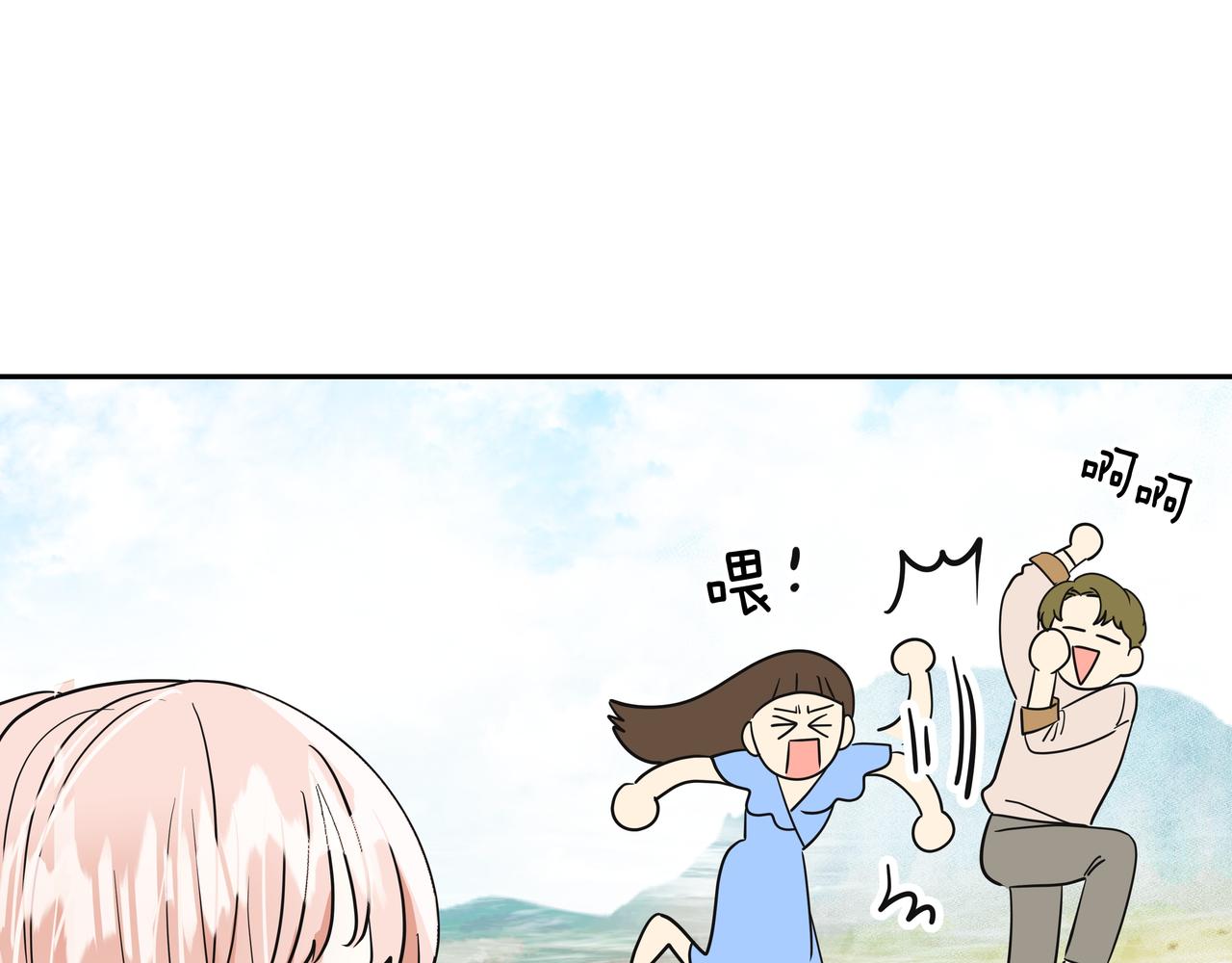 心有独锺2-心有悸动漫画,第30话 抢戏2图