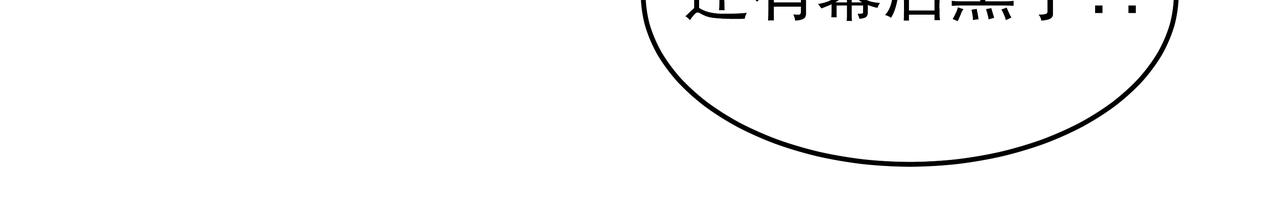 心有独锺2-心有悸动漫画,第49话 制服2图