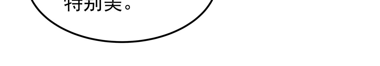 心有独锺2-心有悸动漫画,第30话 抢戏1图
