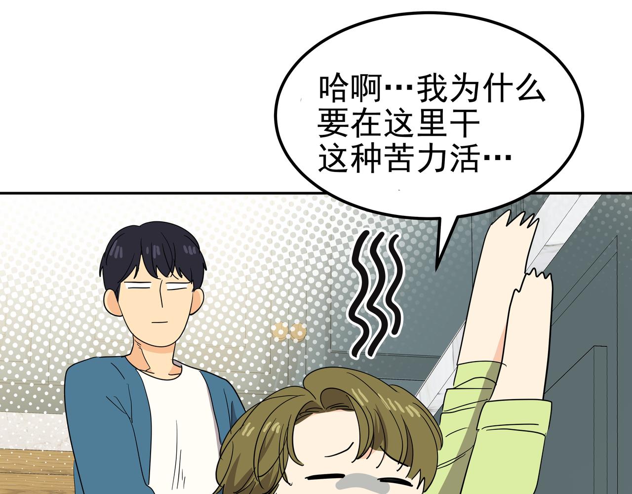 心有独锺2-心有悸动漫画,第26话 照片威胁2图