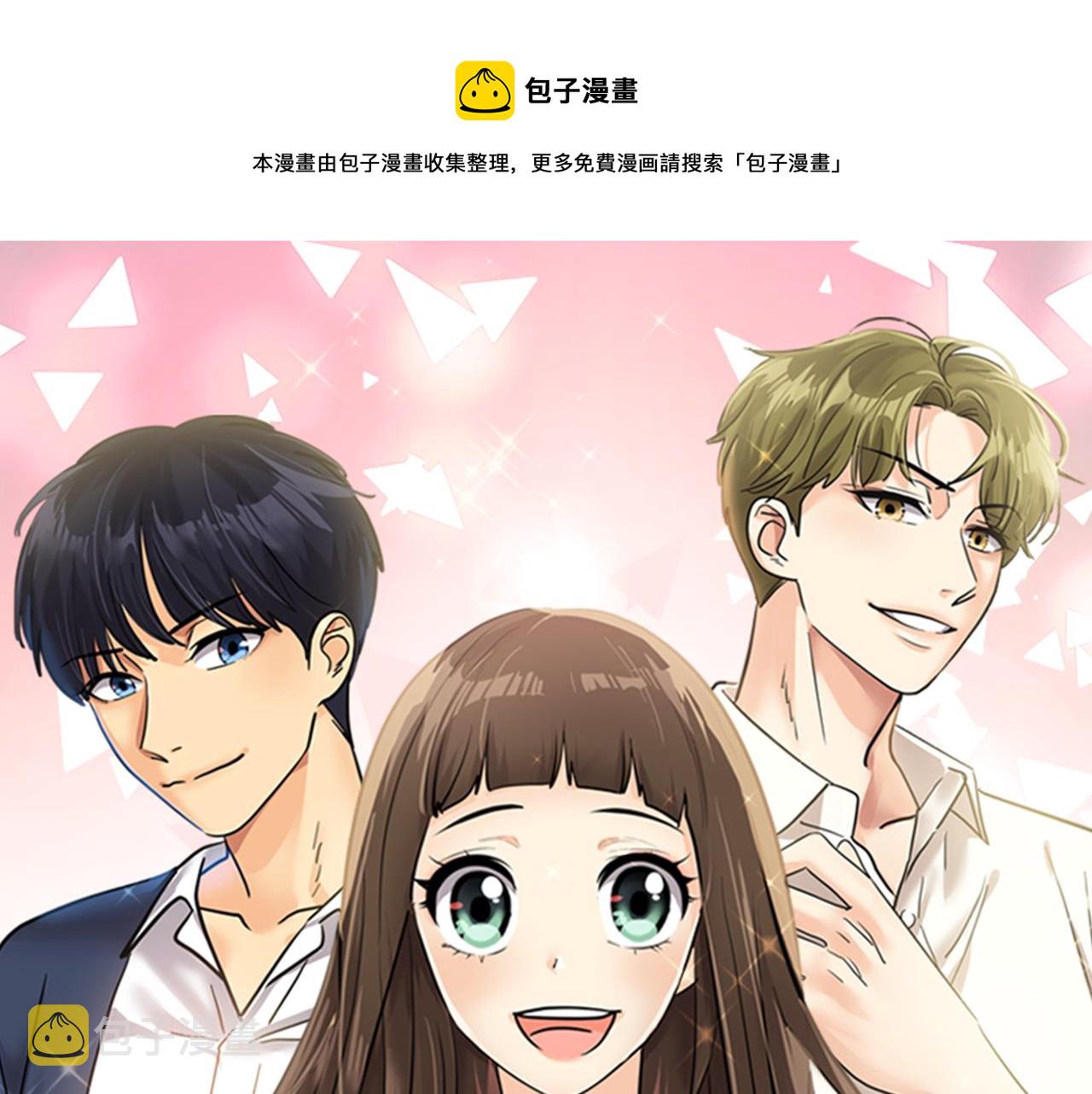 心有独锺2-心有悸动漫画,第1话 时隔一个月的重逢1图
