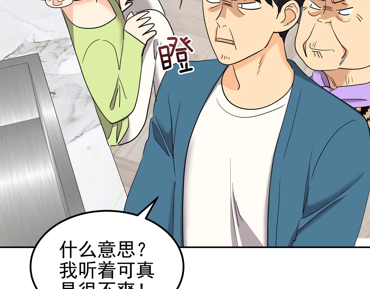 心有独锺2-心有悸动漫画,第26话 照片威胁2图