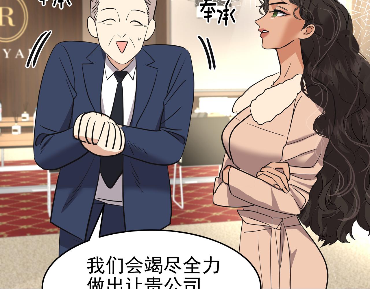 心有独锺2-心有悸动漫画,第46话 事故真相2图