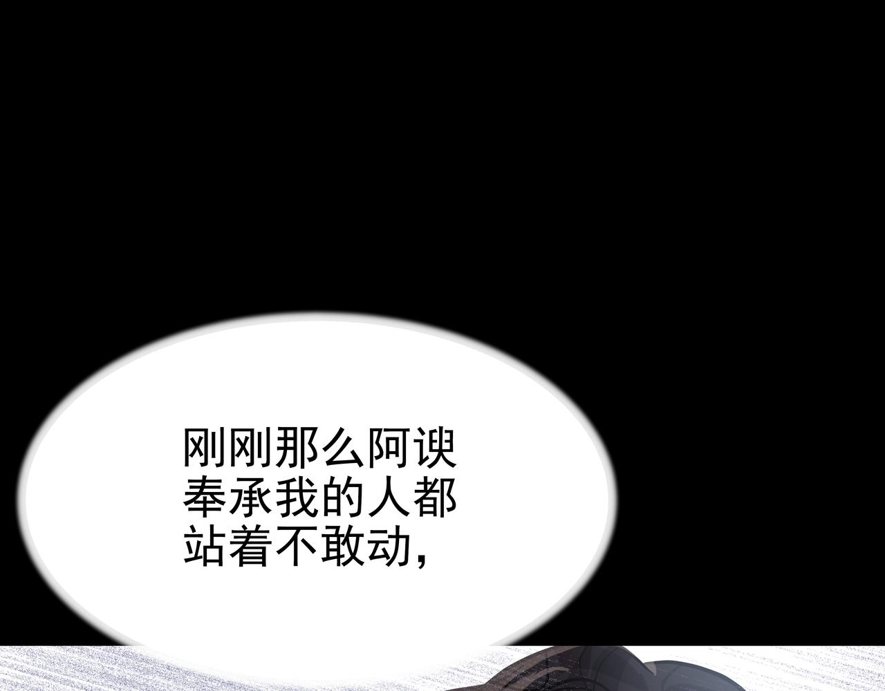 心有独锺2-心有悸动漫画,第46话 事故真相2图