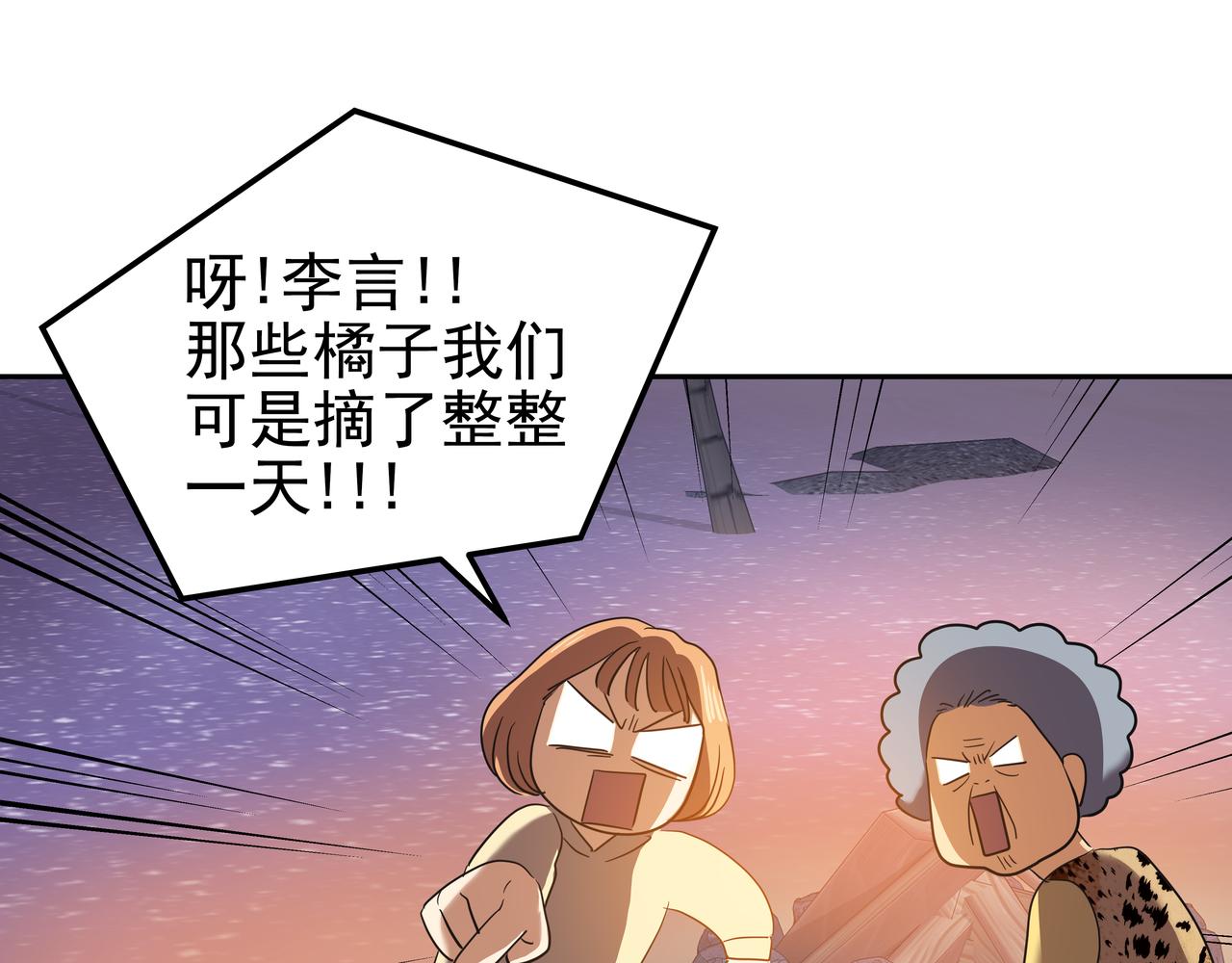 心有独锺2-心有悸动漫画,第17话 开学2图