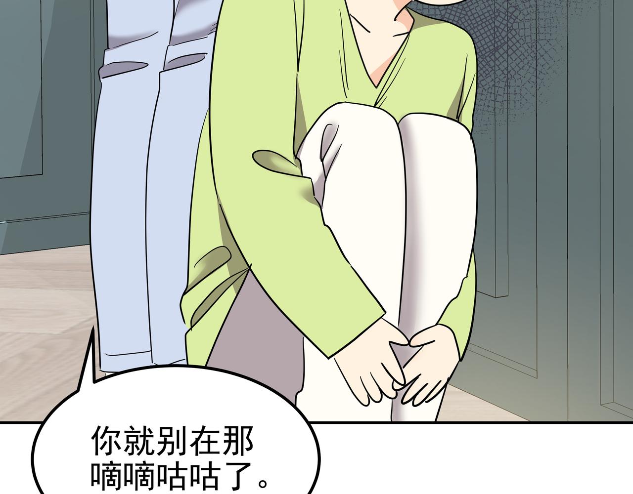 心有独锺2-心有悸动漫画,第26话 照片威胁1图