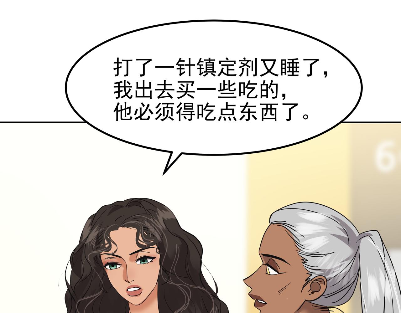 心有独锺2-心有悸动漫画,第36话 爱心粥1图