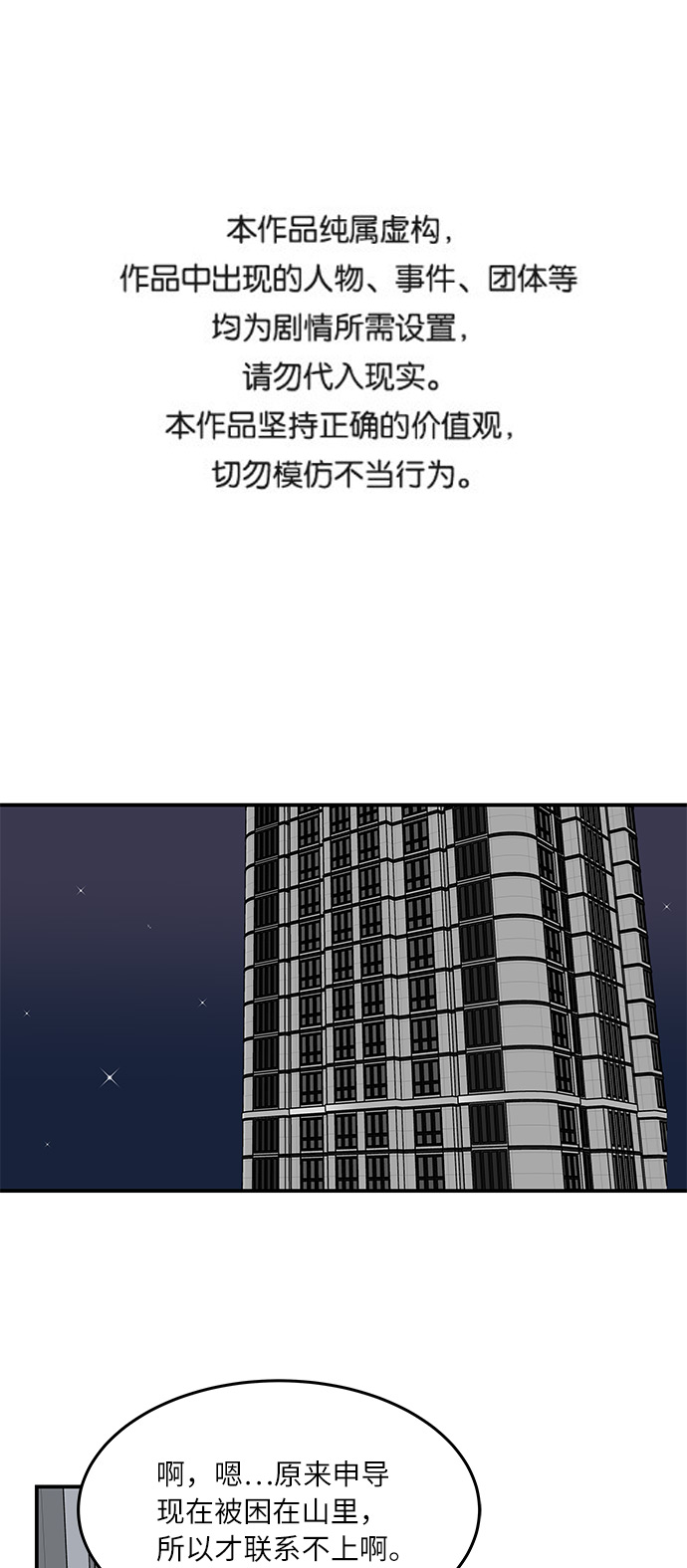 味觉联觉症漫画,[第46话] 和两个男人一起吃饭1图