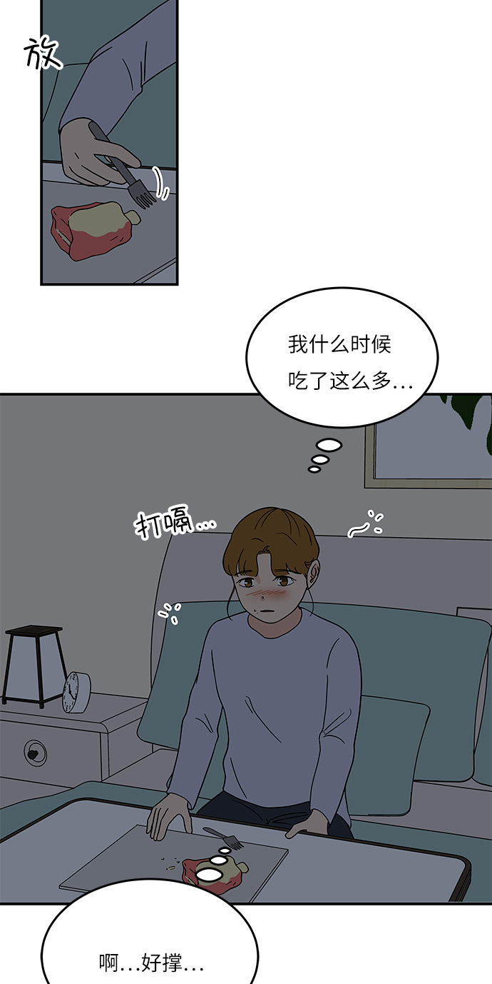 味觉有几种漫画,[第36话] 催吐2图