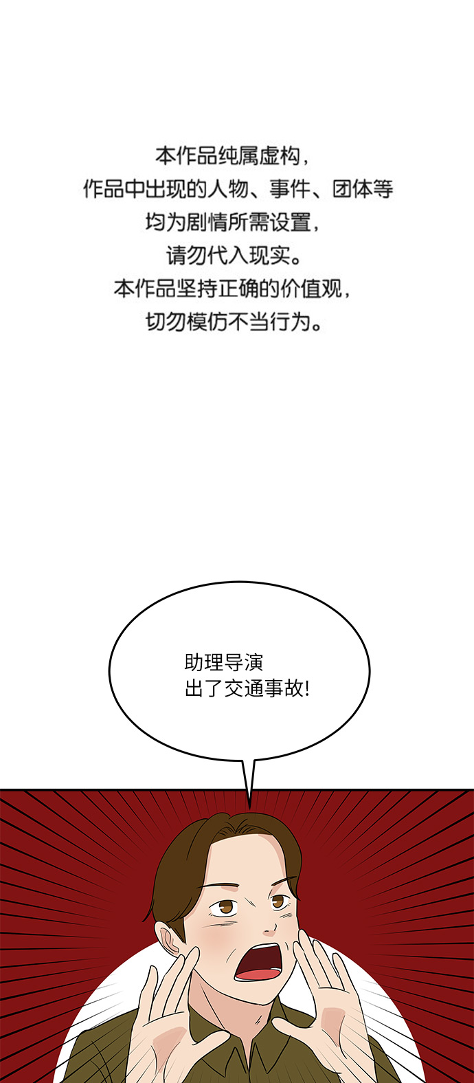 味觉恋人漫画免费漫画,[第53话] 必须要做的事1图