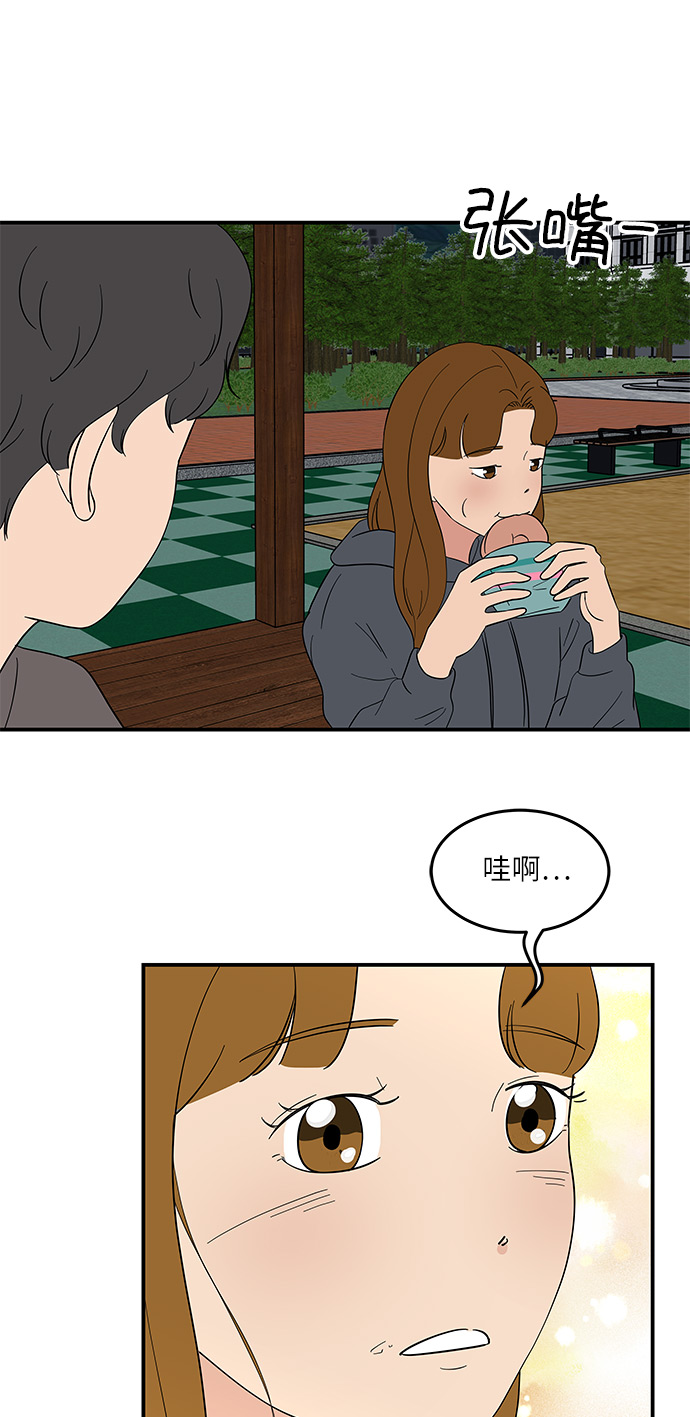 味觉苦什么原因漫画,[第50话] 现在该停止了2图