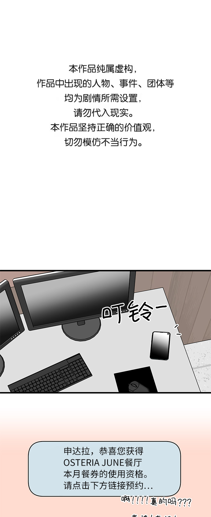 味觉恢复的三大技巧漫画,[第9话] 再见了，千层麪…1图