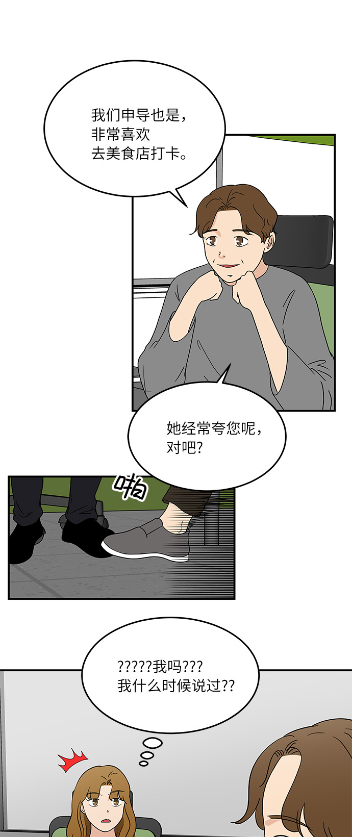 味觉糖漫画,[第40话] 走向你的路1图