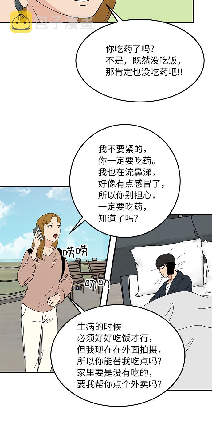 味觉苦什么原因漫画,[第47话] 想要告诉你的事情2图