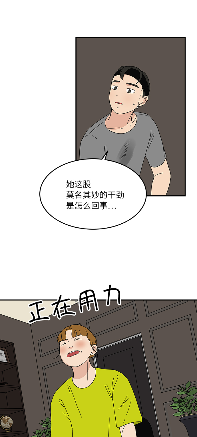 味觉恢复的三大技巧漫画,[第26话] 只要是爲了你，我……1图