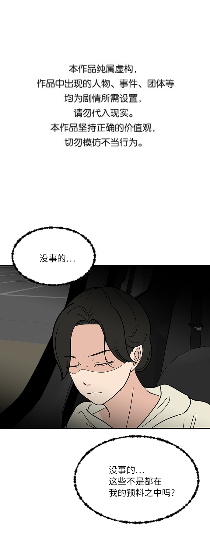 味觉什么意思漫画,[第56话] 爲你做顿饭1图