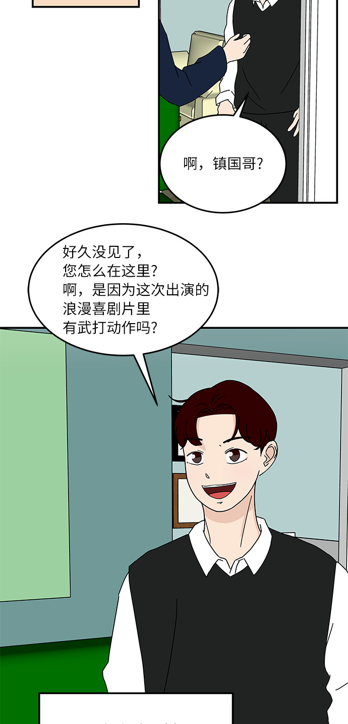 味觉失灵偏方漫画,[第17话] 神奇女侠申达拉1图