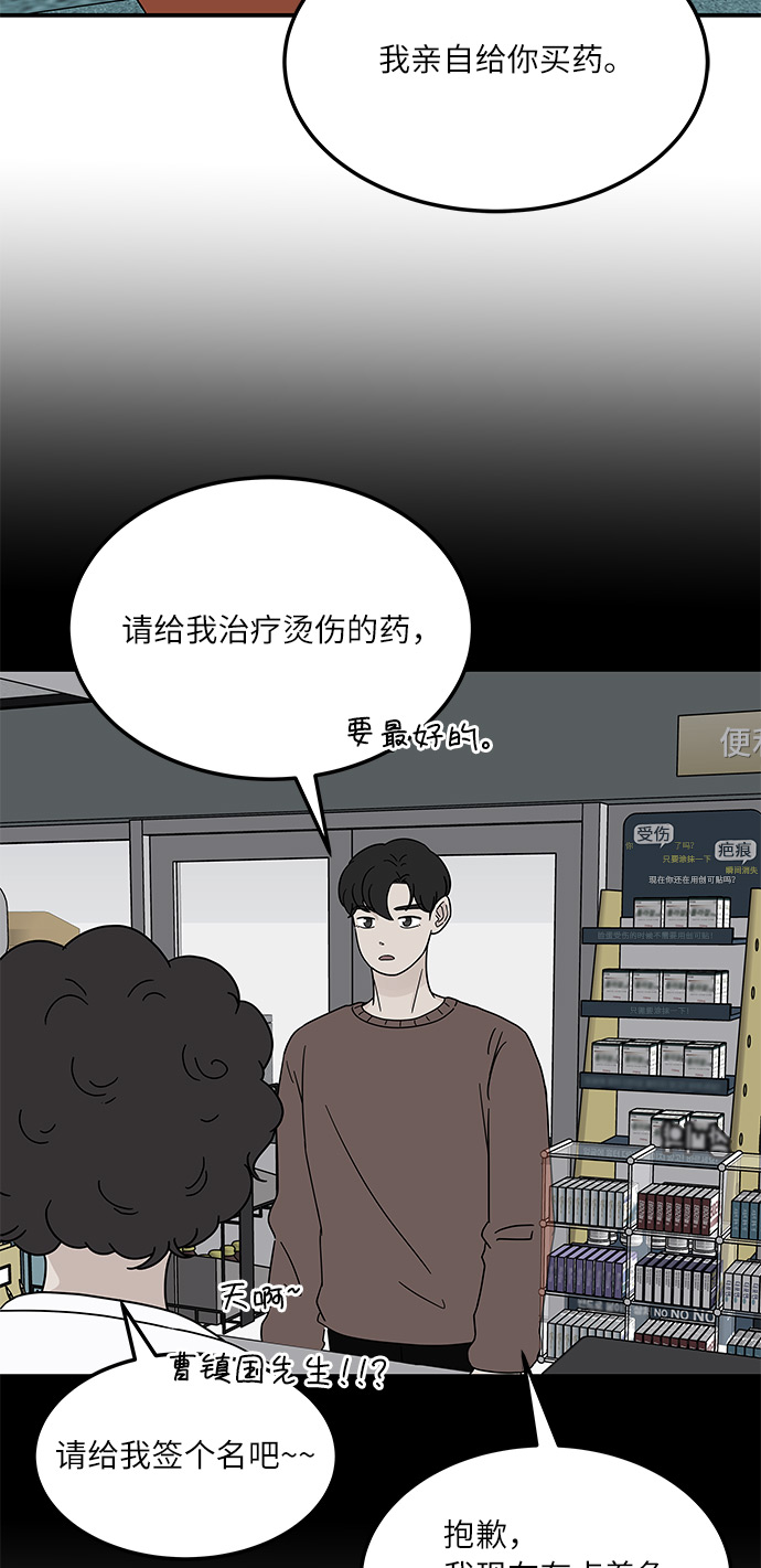 味觉糖漫画,[第15话] 做饭的男人1图