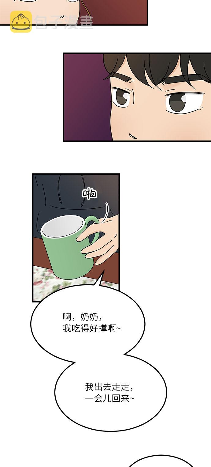 味觉什么意思漫画,[第13话] 恋爱高手，请教教我吧！2图